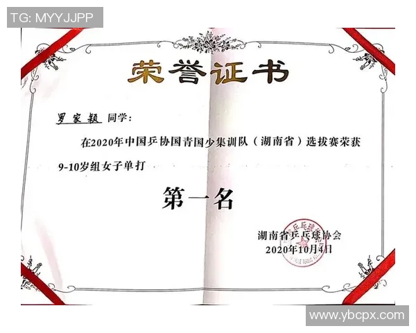 广州乒乓球队与武汉乒乓球队赛后心理素质分析与反思